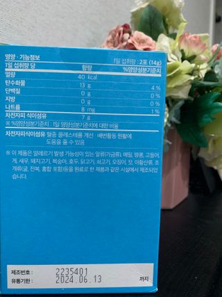 메디포스트 모비타 바디코드 식이섬유 차전자피에 빠지다 30포 — 5점을 준 리뷰어가 2022년 12월 올린 사용 사진