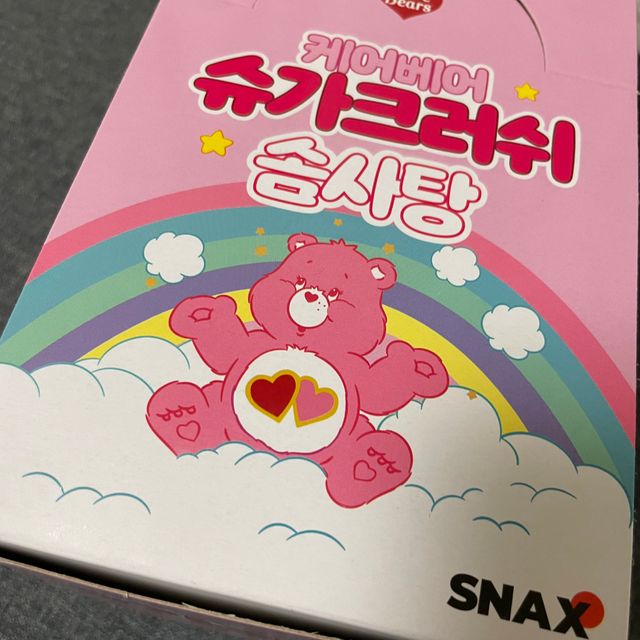 ⭐스마트스토어⭐케어베어 솜사탕 10봉 (슈가크러쉬+맛보기) 리뷰 사진