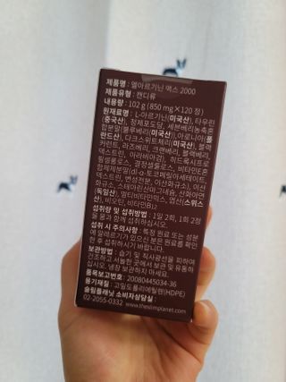 슬림플래닛 엘아르기닌 맥스2000 — 5점을 준 리뷰어가 2021년 3월 올린 사용 사진