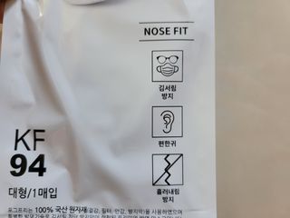 포그프리 김서림방지 마스크 KF94 10매 — 5점을 준 리뷰어가 2022년 1월 올린 사용 사진
