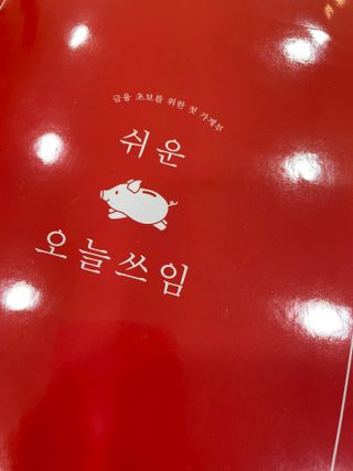 효니님이 올린 리뷰 사진 3