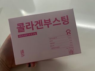 늘20s 콜라겐 부스팅_COLLAGEN BOOSTING — 5점을 준 리뷰어가 2023년 2월 올린 사용 사진