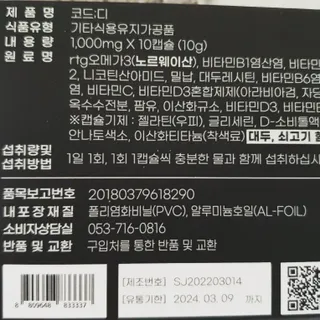 데어베어 [알쓰구원템] 숙취링거 성분을 담은 코드디 10개입 — 5점을 준 리뷰어가 2022년 5월 올린 사용 사진