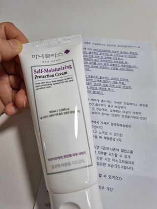셀프 모이스처라이징 프로텍션 크림 셀프 모이스처라이징 프로텍션크림 — 5점을 준 리뷰어가 2022년 4월 올린 사용 사진