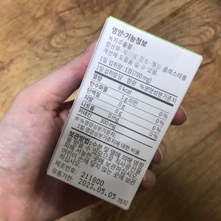 뉴트립맥스(NUTRIPMAX) 뉴트립맥스 슬림 카테킨 700mg 30정 1개월분 — 4점을 준 리뷰어가 2021년 7월 올린 사용 사진