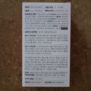 아임오 ABC 콜라겐 젤리 14포 — 5점을 준 리뷰어가 2021년 11월 올린 사용 사진