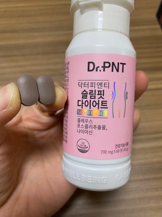 닥터피엔티 [Dr.PNT] 하루 2알로 건강한 다이어트! 한겨울에도 체지방만 쏙~ 슬림핏 다이어트 — 5점을 준 리뷰어가 2023년 2월 올린 사용 사진