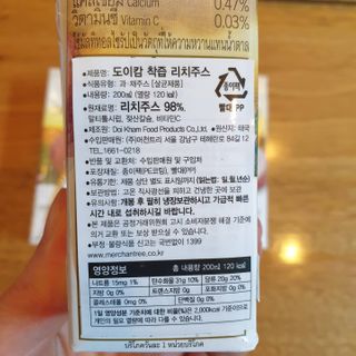 도이캄 착즙 완숙 토마토 200ml 12팩 무설탕 태국왕실 기내식주스 — 4점을 준 리뷰어가 2021년 2월 올린 사용 사진