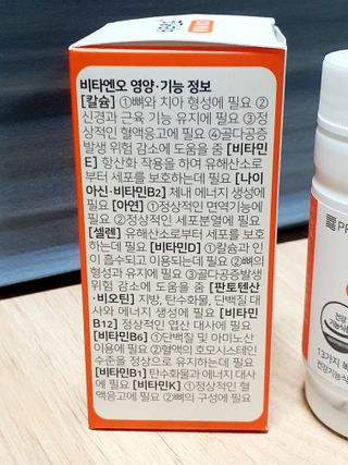 프리마인 성큼다가온 봄, 이너뷰티를 챙겨야 피부도 화사하게, 컨디션도 활기차게. 흡수율을 높인 고효율 비타민. — 5점을 준 리뷰어가 2022년 4월 올린 사용 사진