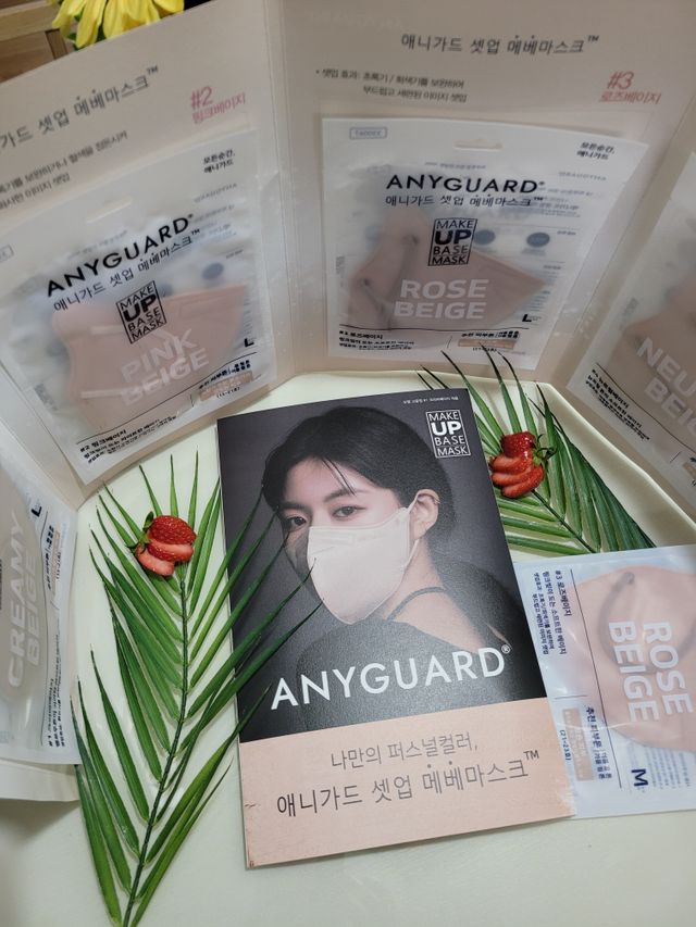 애니가드 셋업메베마스크 (대형 4컬러 + 중형 4컬러) 리뷰 사진