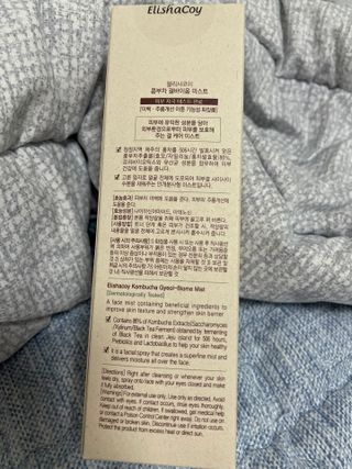 엘리샤코이 콤부차 결바이옴 미스트 — 4.5점을 준 리뷰어가 2021년 7월 올린 사용 사진