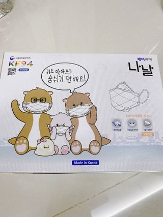 케이파이 나날마스크 [케이파이 나날] KF94 마스크 50매입 (개별포장) ,  여름에도 좋은 숨쉬기 편한 순수 국산 마스크 — 5점을 준 리뷰어가 2022년 7월 올린 사용 사진