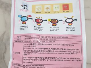 응큼떡볶이 — 5점을 준 리뷰어가 2021년 3월 올린 사용 사진