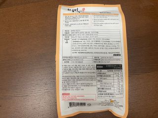 [한면원] 비빔국수 2인분 — 5점을 준 리뷰어가 2022년 8월 올린 사용 사진