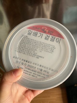 셰프애찬 알배기 겉절이 김치 1kg — 5점을 준 리뷰어가 2022년 11월 올린 사용 사진