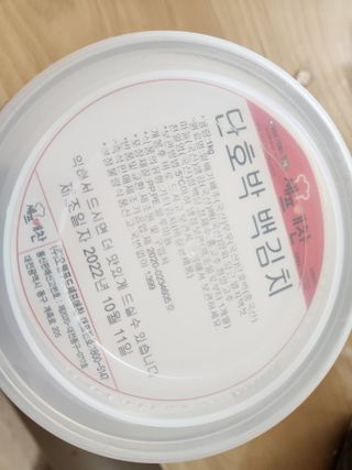 셰프애찬 단호박 백김치 1kg — 4점을 준 리뷰어가 2022년 10월 올린 사용 사진