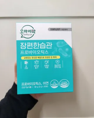 [유산균] 오마이락 장편한습관 프로바이오틱스 30P — 5점을 준 리뷰어가 2022년 11월 올린 사용 사진