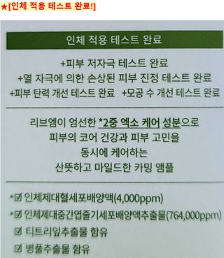 나우 [리브엠] 화해 1등 진정 앰플, 엑소코어 카밍 텐션 앰플 — 5점을 준 리뷰어가 2023년 5월 올린 사용 사진
