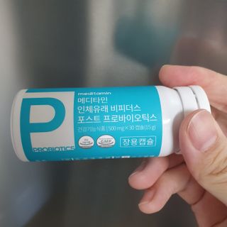 메디타민 인체유래 비피더스 포스트 프로바이오틱스 — 5점을 준 리뷰어가 2021년 10월 올린 사용 사진