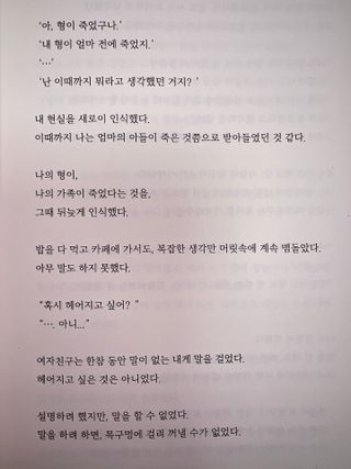 가을봉숙 정말잘지내나요사실난울고있는데 — 5점을 준 리뷰어가 2023년 2월 올린 사용 사진