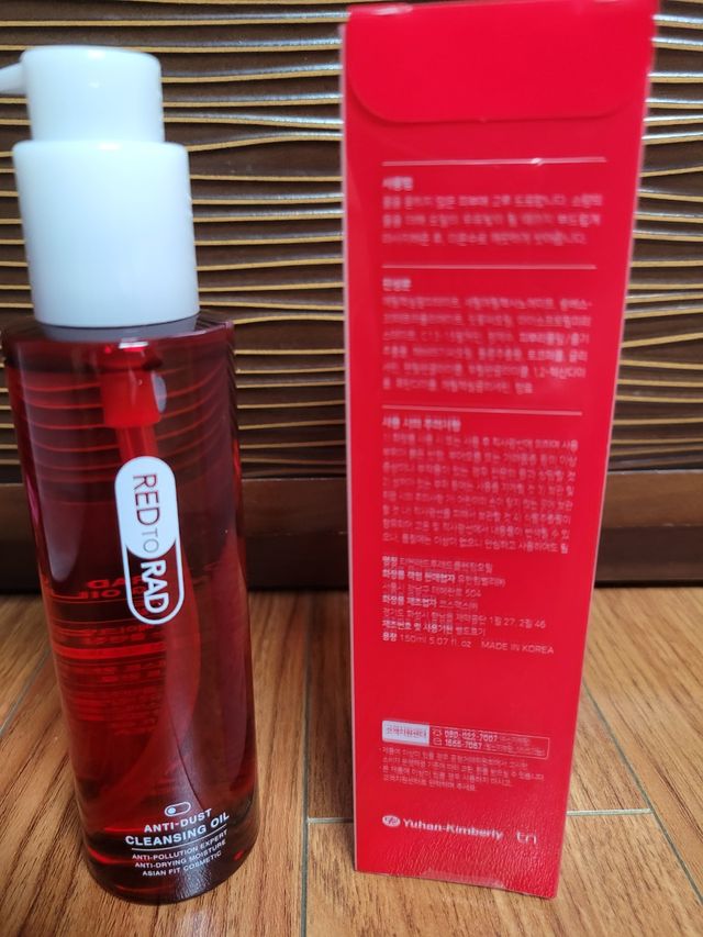 레드투래드 안티더스트 클렌징 오일 150ml 리뷰 사진