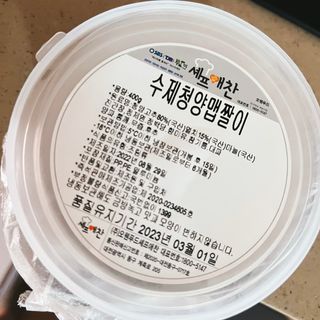 셰프애찬 수제 청양 맵짤이 400g — 5점을 준 리뷰어가 2022년 9월 올린 사용 사진