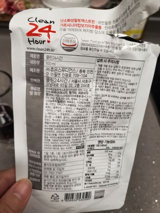 클린24시간 1BOX(5포) + 전용보틀(500ml) — 5점을 준 리뷰어가 2022년 10월 올린 사용 사진