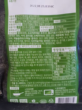 한성기업 무볼레 왕건더기 볶음밥 갈릭스테이크 — 5점을 준 리뷰어가 2021년 10월 올린 사용 사진