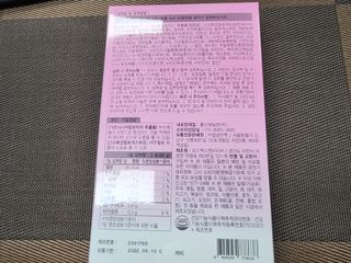 주식회사 얼굴반쪽 [얼굴반쪽 가르시니아 2,800mg] x 14포 1주 젤리 다이어트 보조제 체지방감소 — 4점을 준 리뷰어가 2021년 12월 올린 사용 사진