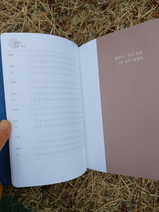 응원과 위로가 필요한 당신에게  리훈 하고싶은말 스터디 플래너 — 5점을 준 리뷰어가 2021년 3월 올린 사용 사진