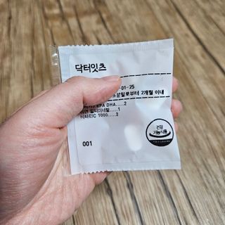 [닥터잇츠] 개인맞춤형 건강기능식품_2종 중 택 1 — 5점을 준 리뷰어가 2024년 2월 올린 사용 사진