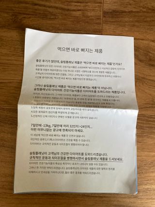 슬림플래닛 녹차카테킨 500mg 애프터밀 — 5점을 준 리뷰어가 2021년 7월 올린 사용 사진