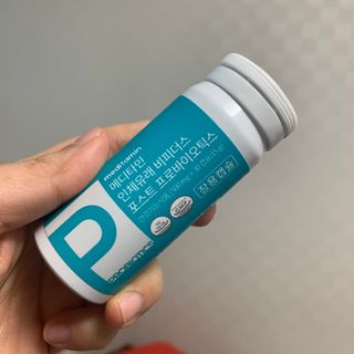 메디타민 인체유래 비피더스 포스트 프로바이오틱스 — 5점을 준 리뷰어가 2021년 4월 올린 사용 사진