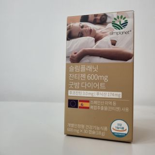 슬림플래닛 잔티젠 600mg 굿밤 다이어트 — 5점을 준 리뷰어가 2021년 9월 올린 사용 사진