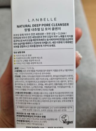 랑벨 내츄럴 딥 포어 클렌저 210ml (저자극 약산성 천연 클렌징 젤) — 4점을 준 리뷰어가 2022년 4월 올린 사용 사진