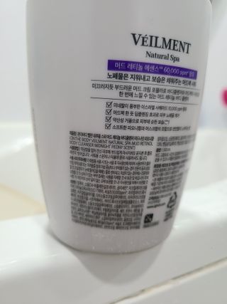 벨먼 내추럴 스파 머드레티놀 바디워시(그린로즈, 미드나잇 피오니) — 4.5점을 준 리뷰어가 2022년 6월 올린 사용 사진