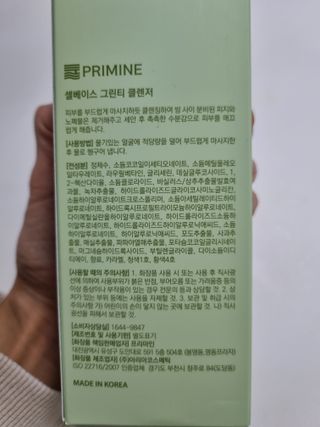프리마인 메이크업과 들뜨는 각질까지 한방에 깐달걀로! 순하기까지한 셀베이스 그린티클렌저(200ml) — 5점을 준 리뷰어가 2023년 1월 올린 사용 사진