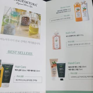 체코 비건화장품 마뉴팍투라 향좋은 맥주 샤워젤 (300ml) — 5점을 준 리뷰어가 2022년 6월 올린 사용 사진