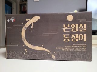 [비린내 완벽제거] 본황칠 통장어 국내산 장어즙 아르기닌 2800mg 장어즙효능 기력보강 — 5점을 준 리뷰어가 2022년 7월 올린 사용 사진