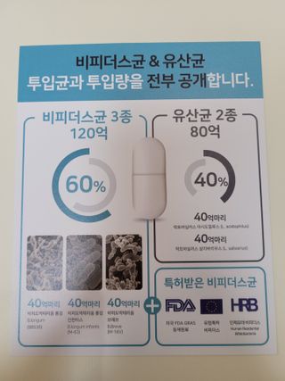 메디타민 인체유래 비피더스 포스트 프로바이오틱스 — 5점을 준 리뷰어가 2021년 3월 올린 사용 사진