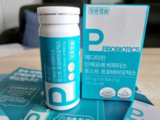 메디타민 인체유래 비피더스 포스트 프로바이오틱스 — 4점을 준 리뷰어가 2021년 8월 올린 사용 사진