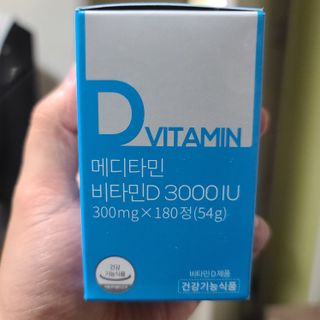 메디타민 비타민D 3000IU — 5점을 준 리뷰어가 2021년 10월 올린 사용 사진