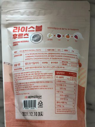 아비삭라이스볼 3종 /딸기,후르츠,단호박 — 5점을 준 리뷰어가 2021년 3월 올린 사용 사진