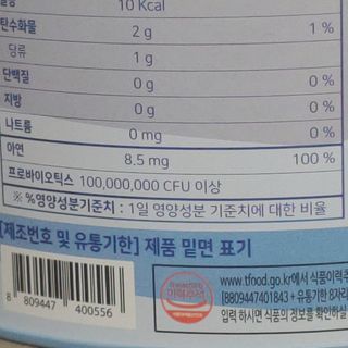 서울약사신협_프로바이오생유산균_2.5G x 100포 — 5점을 준 리뷰어가 2021년 4월 올린 사용 사진