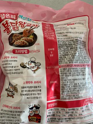 삼양냉동 [삼양] 얇은피불닭왕교자+얇은피까르보불닭왕교자 총4팩 — 5점을 준 리뷰어가 2021년 2월 올린 사용 사진