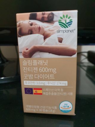 슬림플래닛 잔티젠 600mg 굿밤 다이어트 — 5점을 준 리뷰어가 2021년 7월 올린 사용 사진