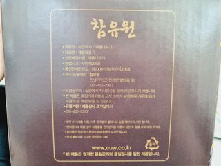 참유원 특허제조 활력 여주진액 여주즙 50포 — 5점을 준 리뷰어가 2022년 3월 올린 사용 사진