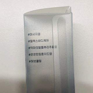 [바록스] 류현진 올인원 바디릴렉싱 몬스터겔 50ml — 5점을 준 리뷰어가 2021년 3월 올린 사용 사진