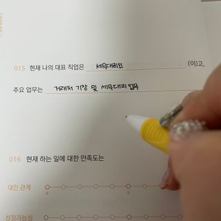워터멜론컴퍼니 마음 백문 백답 / 가족 연애 진로 결혼 부모님 친구 우정 문답100문 100답 — 4.5점을 준 리뷰어가 2022년 10월 올린 사용 사진