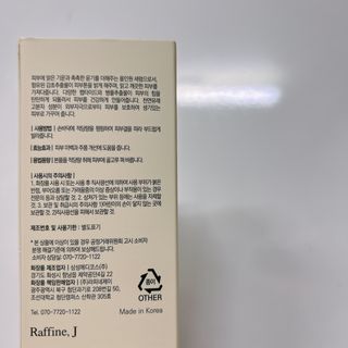 렉스리 닥터 올인원 세럼 Rexri Dr.All-in-one Serum — 4.5점을 준 리뷰어가 2022년 11월 올린 사용 사진